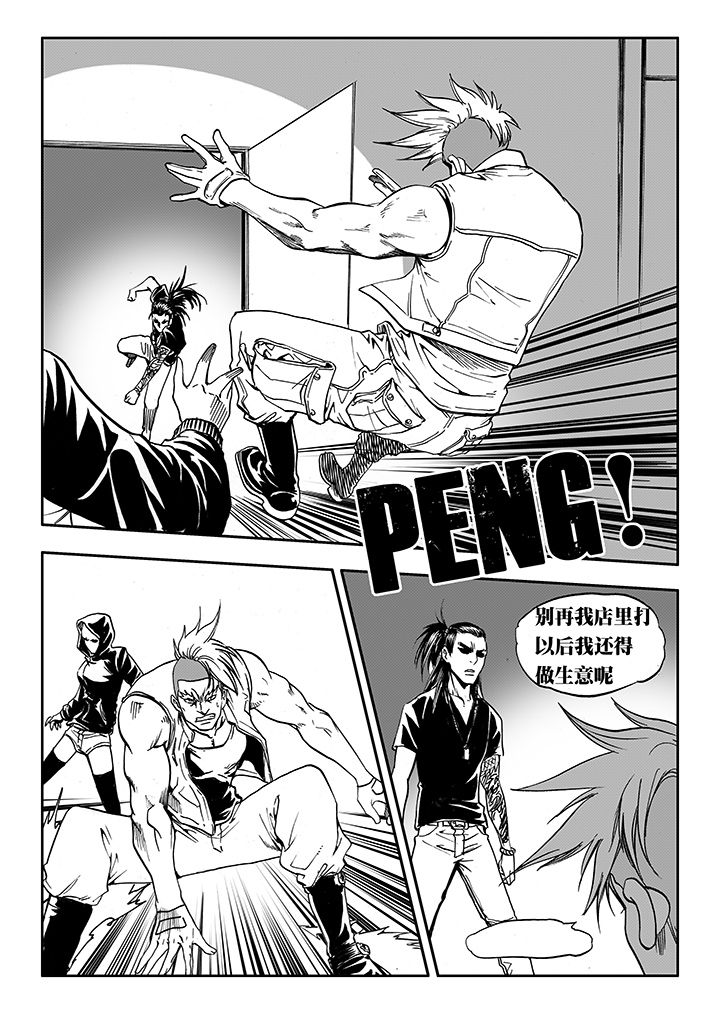 刺魂之风起玄黄漫画,第14章：1图