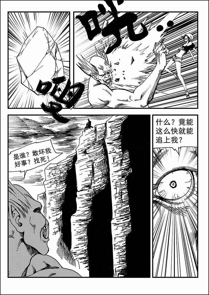 刺魂之风起玄黄漫画,第27章：1图