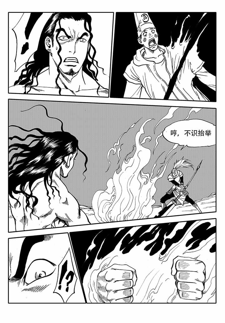 刺魂之风起玄黄漫画,第34章：1图