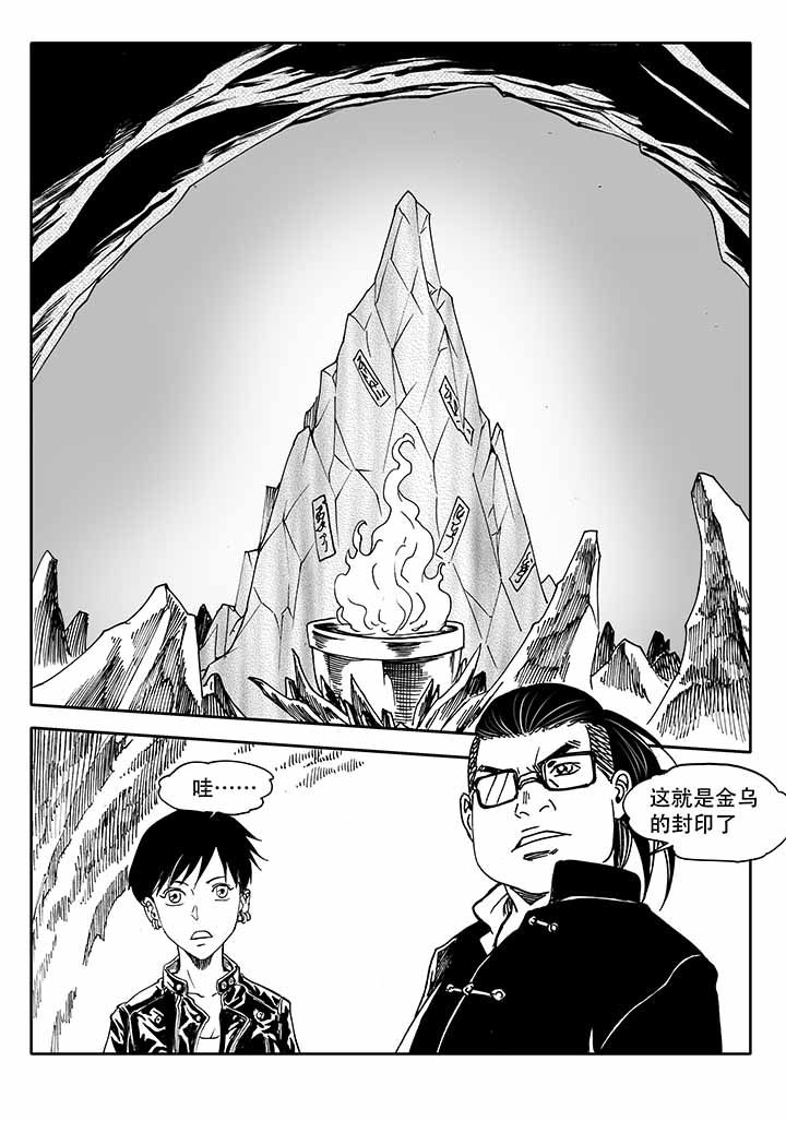 刺魂之风起玄黄漫画,第36章：2图