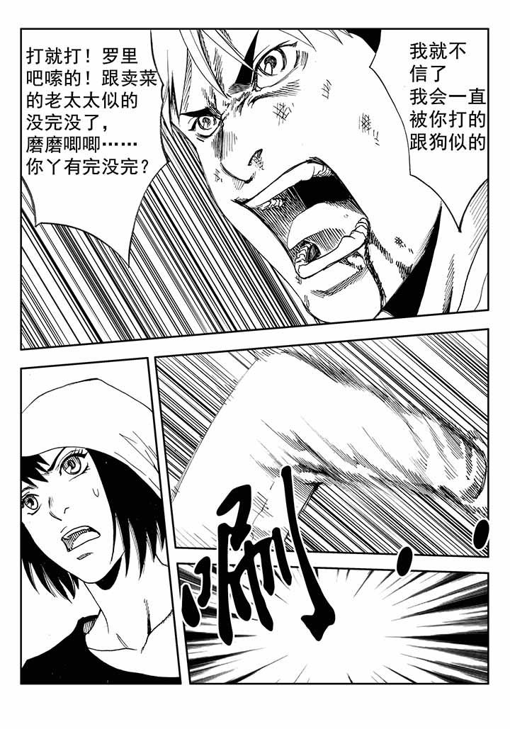 刺魂之风起玄黄漫画,第29章：2图