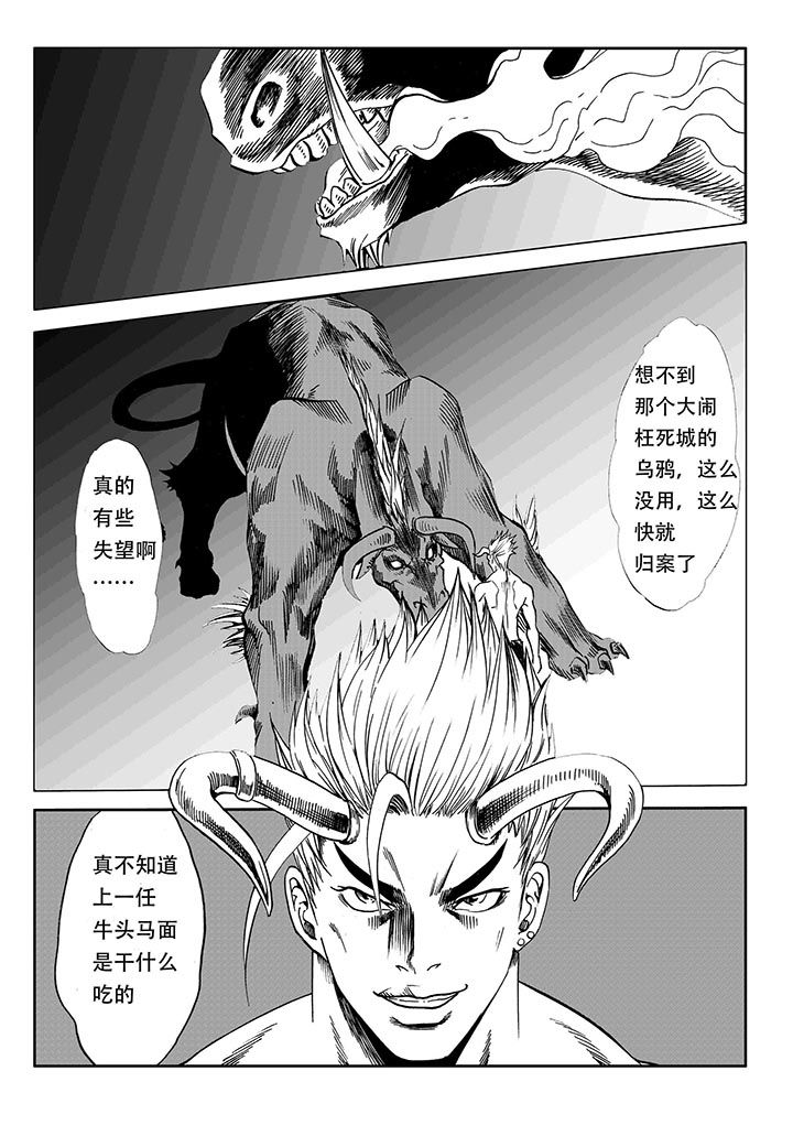 刺魂之风起玄黄漫画,第25章：2图