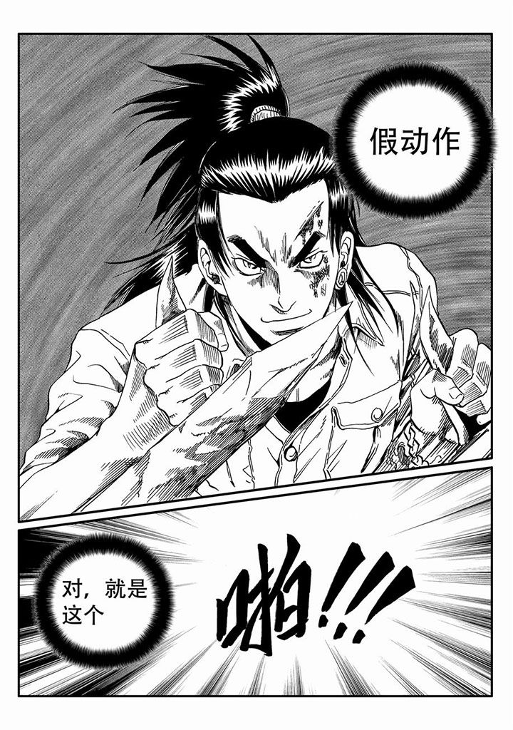 刺魂之风起玄黄漫画,第61章：1图