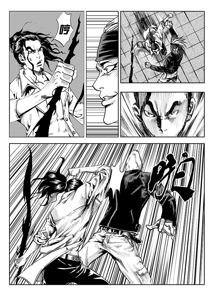 刺魂之风起玄黄漫画,第8章：1图