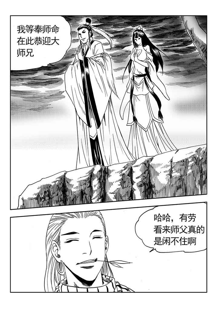 刺魂之风起玄黄漫画,第80章：2图