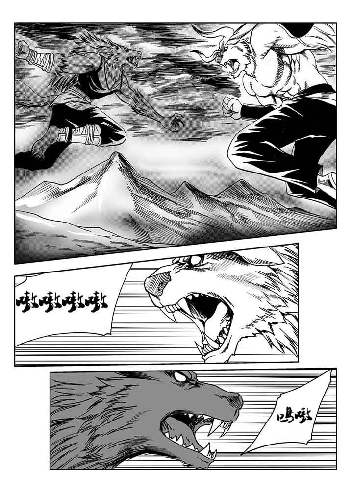 刺魂之风起玄黄漫画,第83章：2图