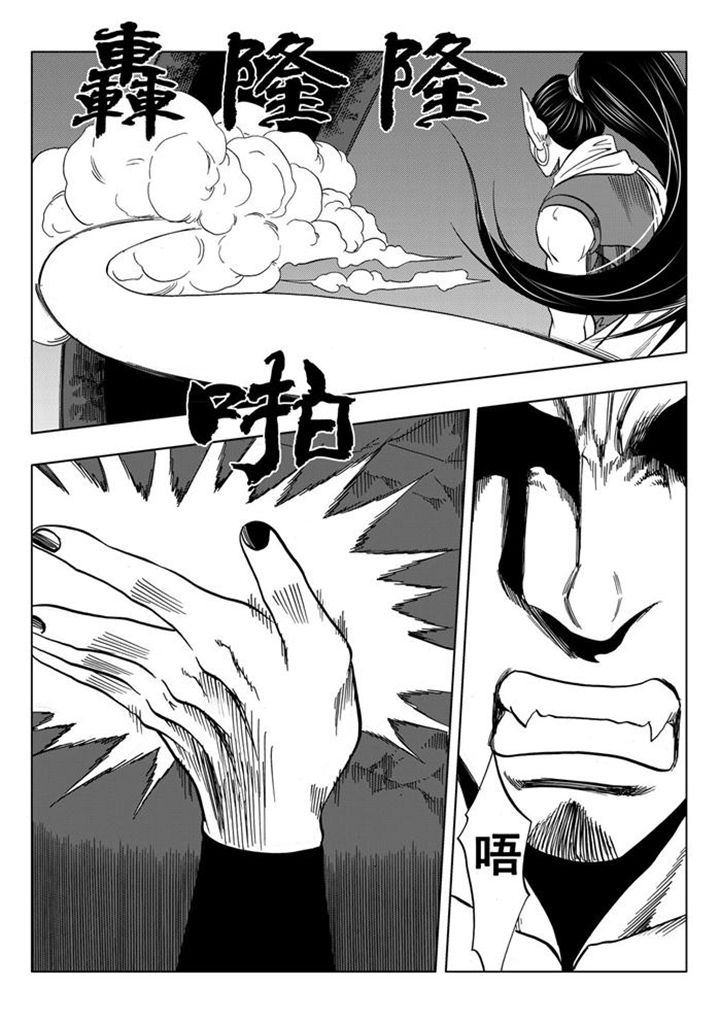 刺魂之风起玄黄漫画,第111章：1图