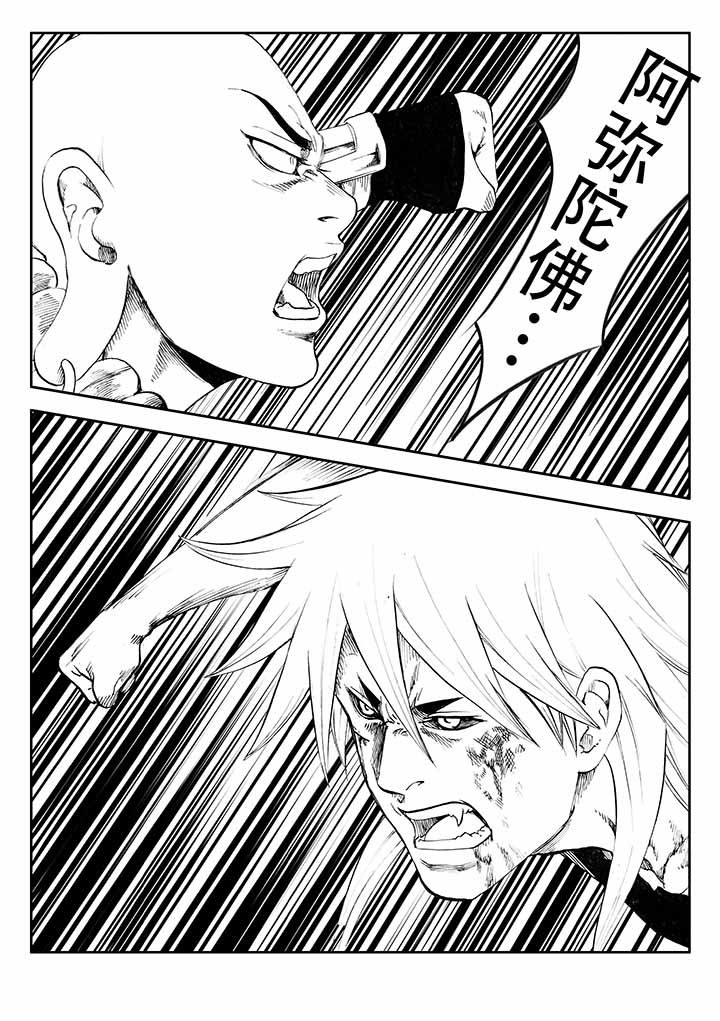 刺魂之风起玄黄漫画,第36章：2图
