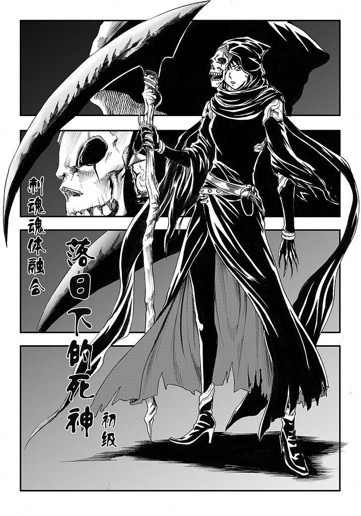 刺魂之风起玄黄漫画,第19章：2图