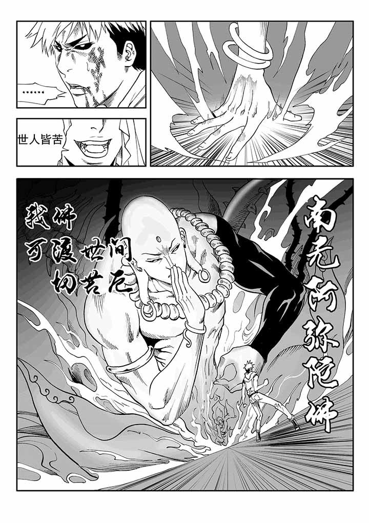 刺魂之风起玄黄漫画,第35章：2图