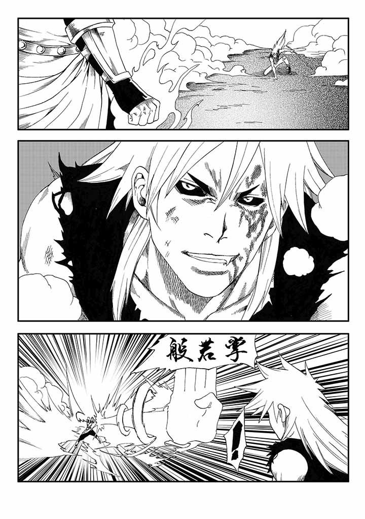 刺魂之风起玄黄漫画,第37章：2图
