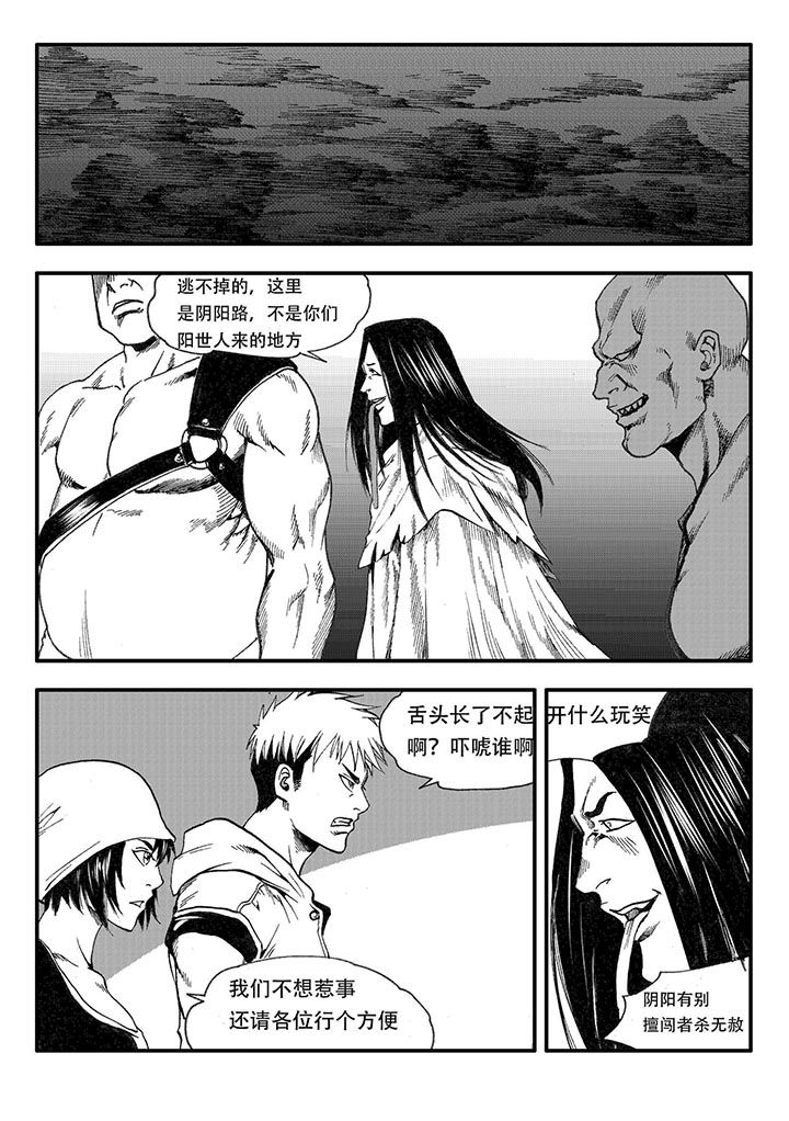 刺魂之风起玄黄漫画,第26章：1图