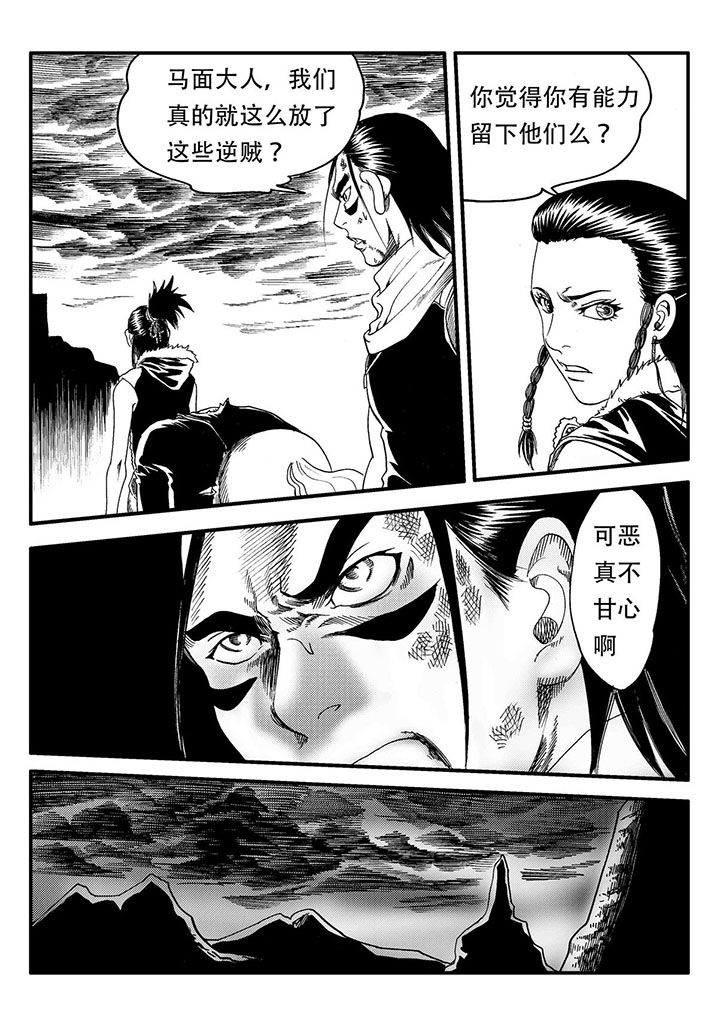刺魂之风起玄黄漫画,第52章：2图