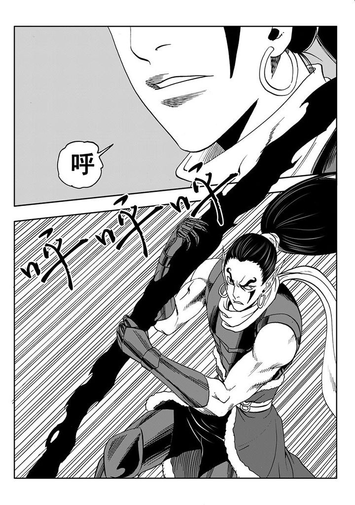 刺魂之风起玄黄漫画,第107章：1图