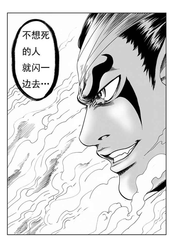 刺魂之风起玄黄漫画,第100章：2图