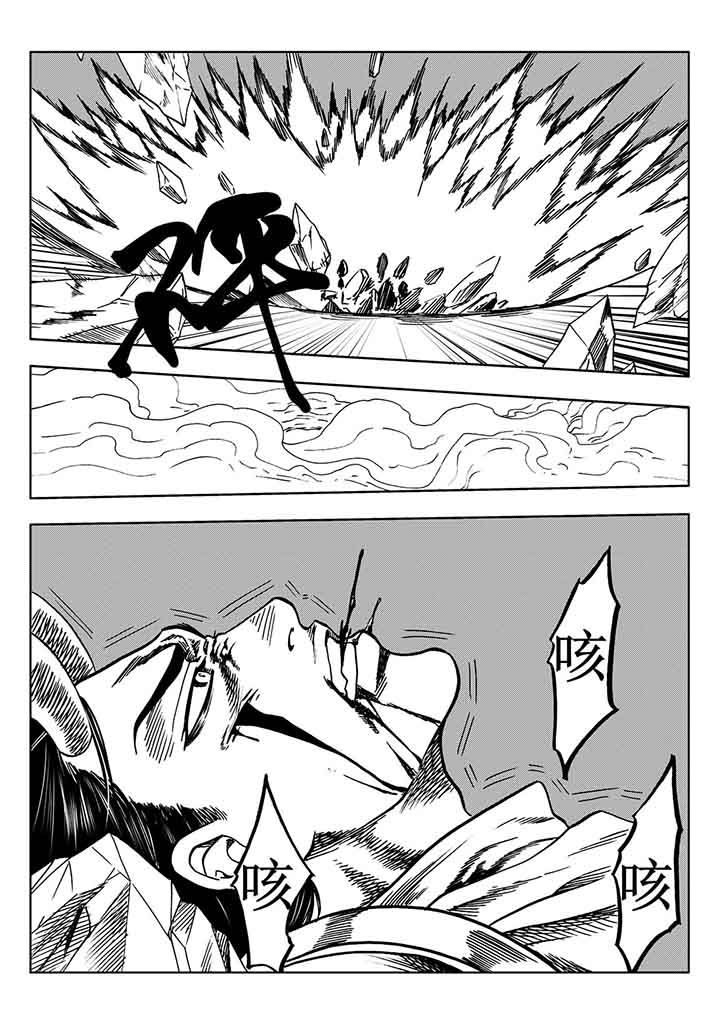 刺魂之风起玄黄漫画,第92章：2图