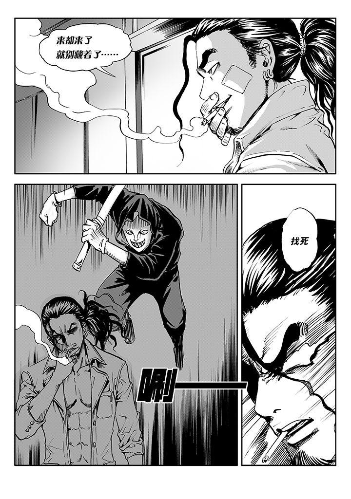 刺魂之风起玄黄漫画,第7章：1图