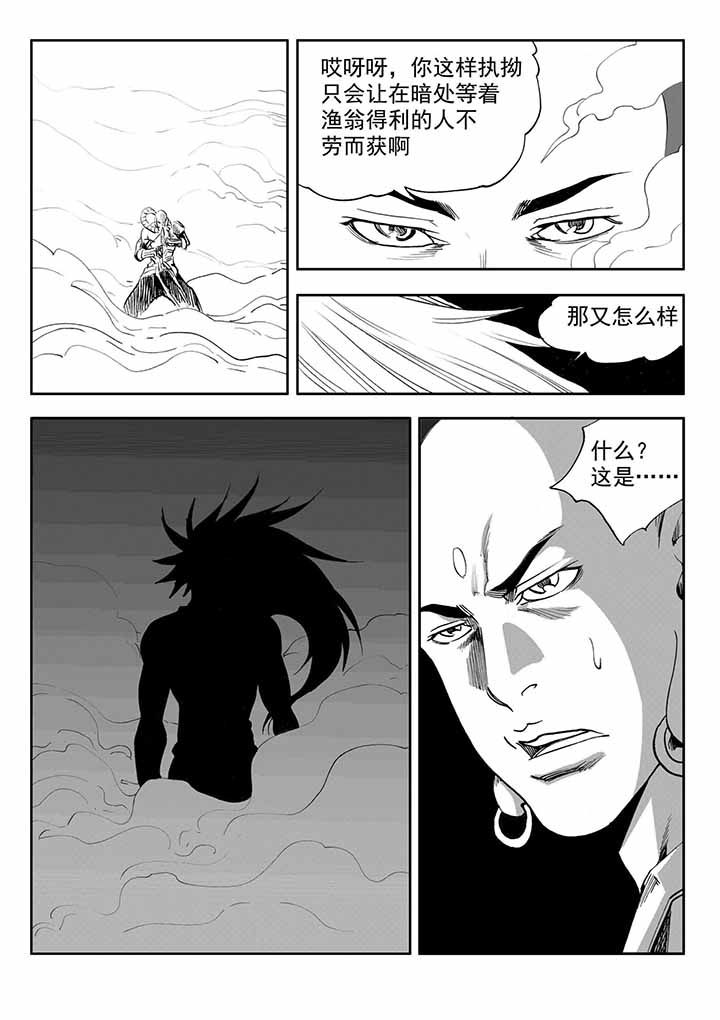 刺魂之风起玄黄漫画,第35章：2图