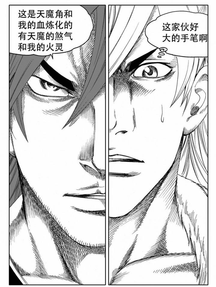 刺魂之风起玄黄漫画,第73章：2图