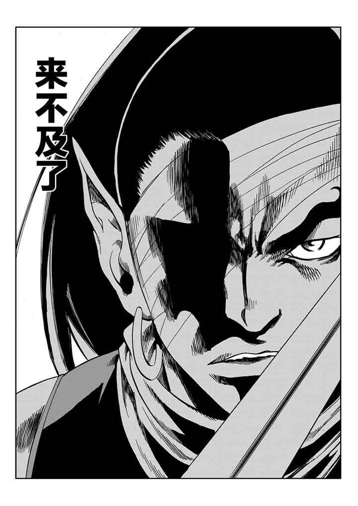 刺魂之风起玄黄漫画,第100章：1图