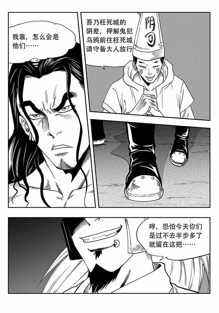 刺魂之风起玄黄漫画,第33章：1图