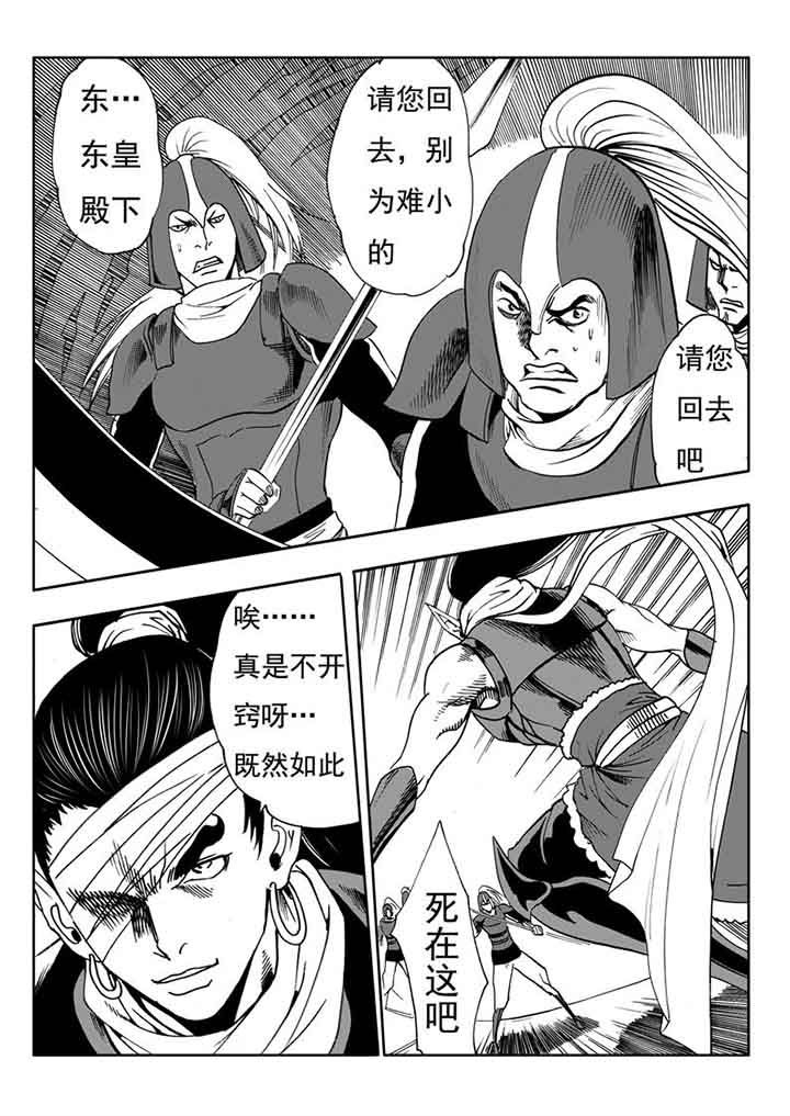 刺魂之风起玄黄漫画,第100章：1图