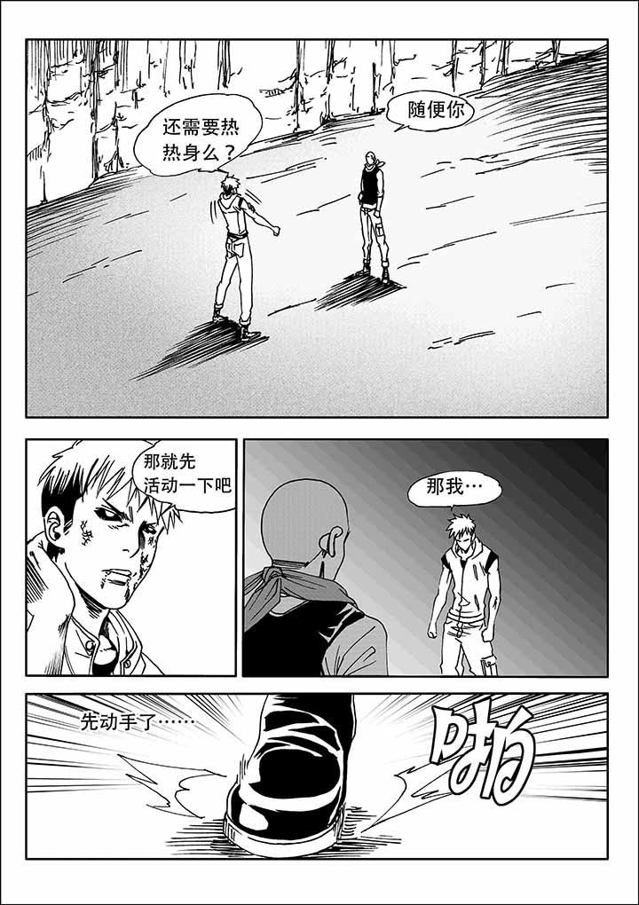 刺魂之风起玄黄漫画,第30章：2图