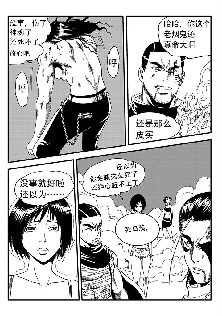 刺魂之风起玄黄漫画,第51章：1图
