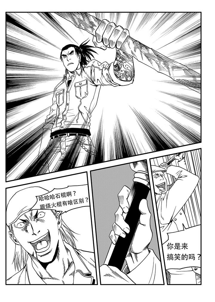 刺魂之风起玄黄漫画,第57章：2图