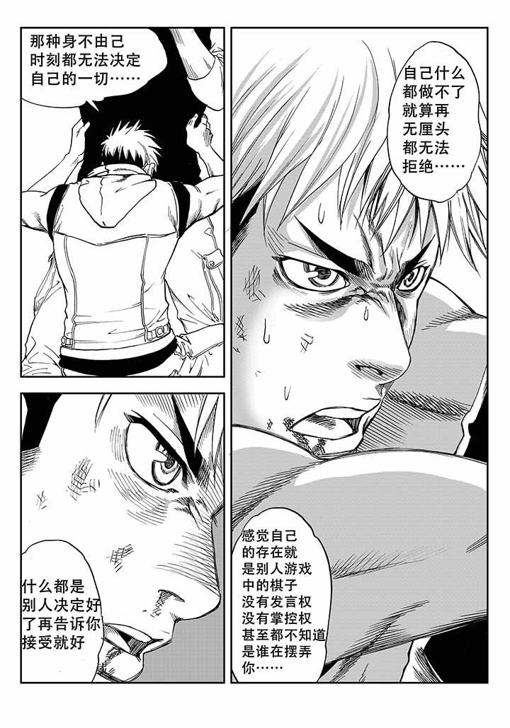 刺魂之风起玄黄漫画,第29章：2图