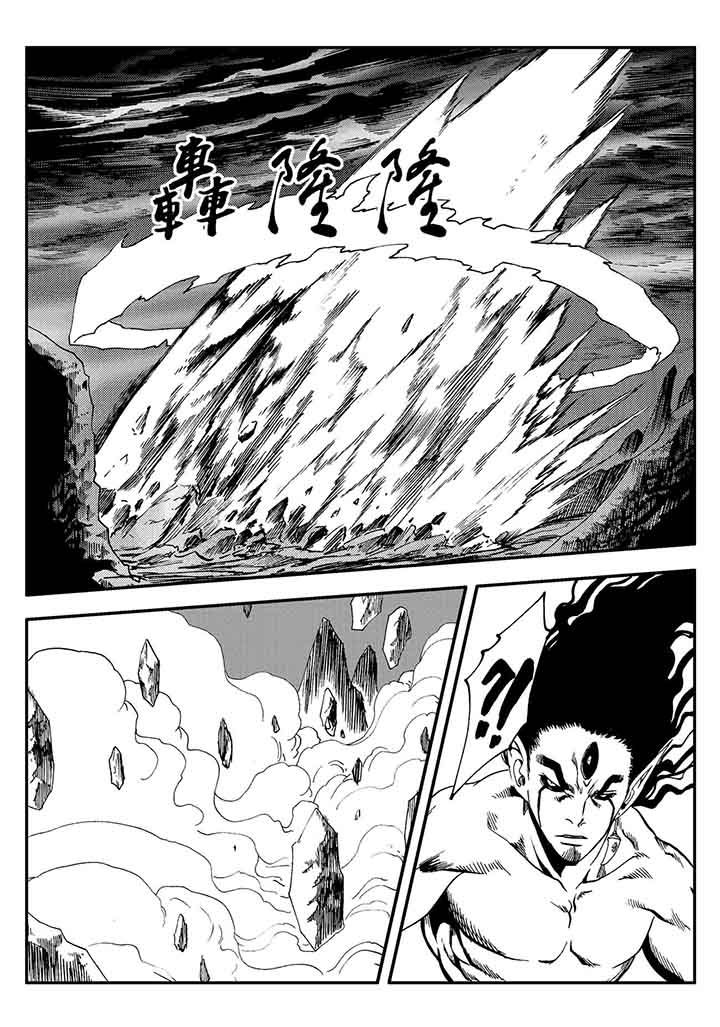 刺魂之风起玄黄漫画,第77章：2图