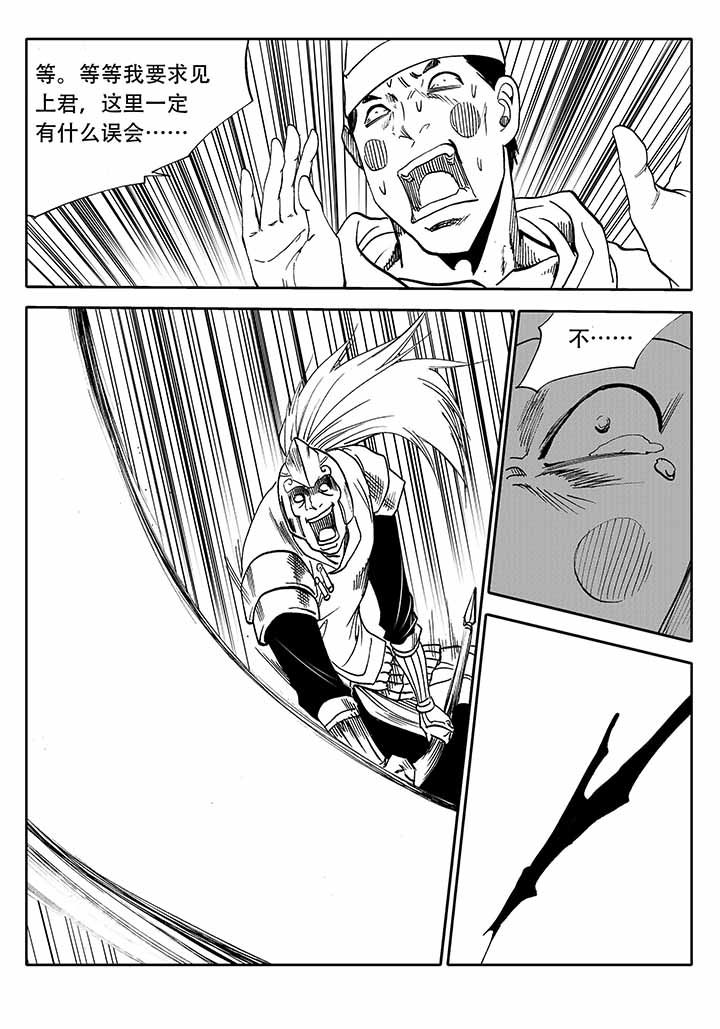 刺魂之风起玄黄漫画,第34章：2图