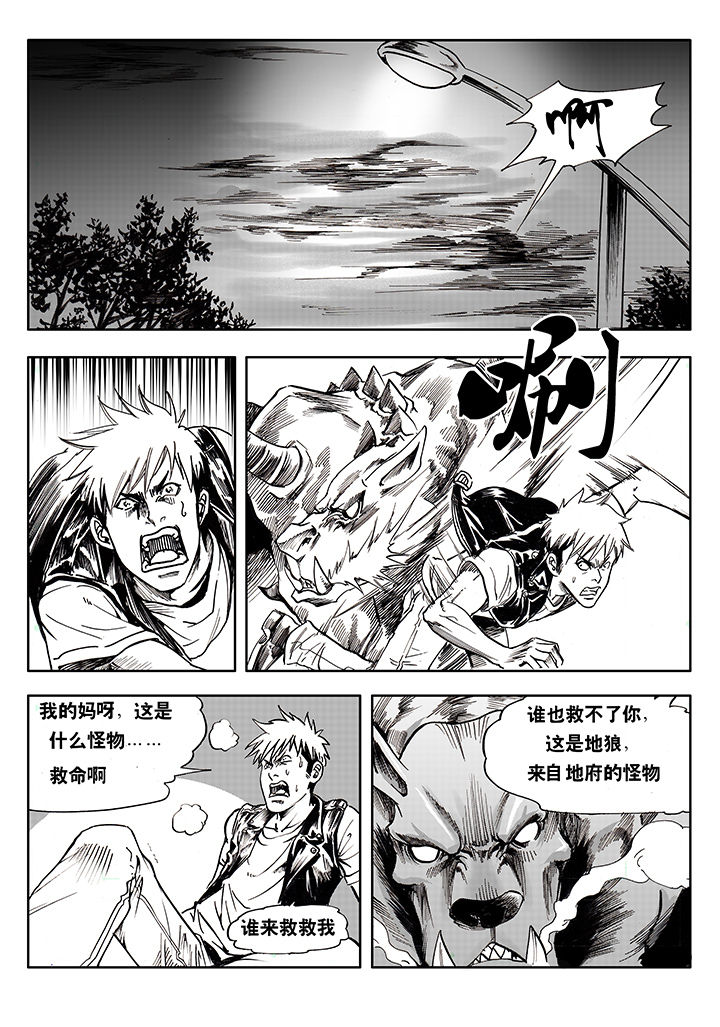 刺魂之风起玄黄漫画,第1章：2图
