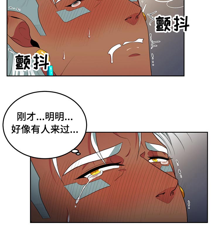 龙的主人漫画,第83章：【第二季】有人2图
