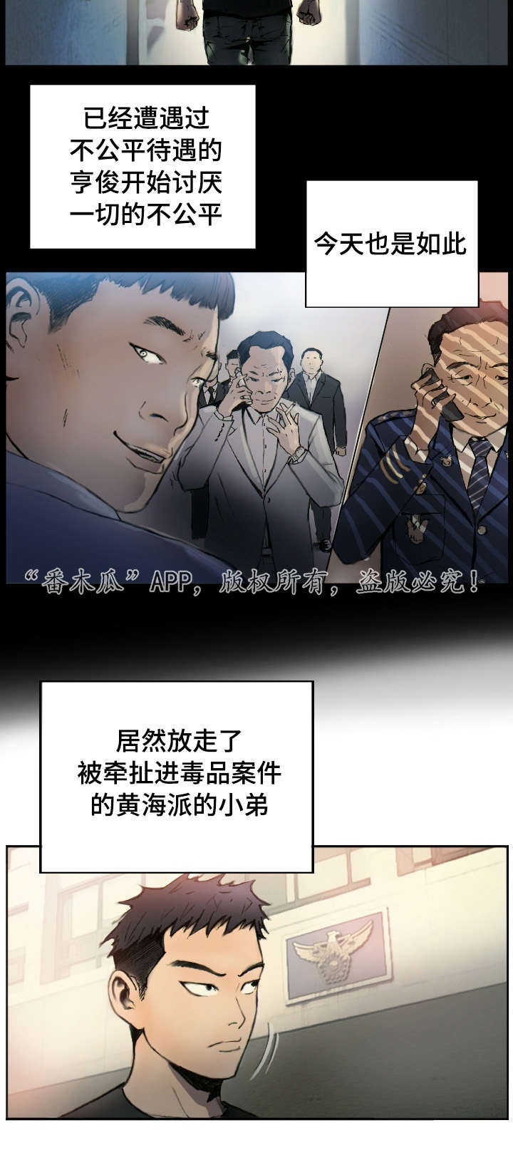 探星者是谁的别称啊漫画,第1章：他的职业1图