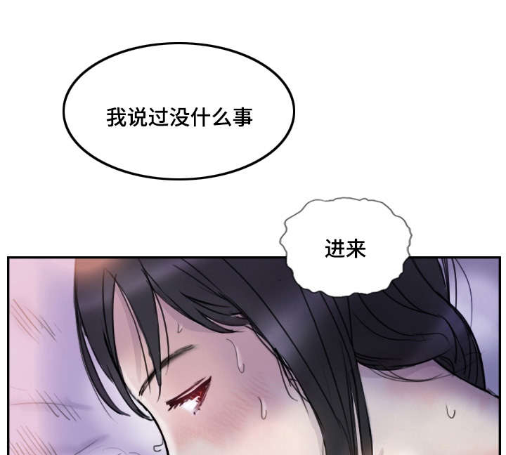 公众号探星漫画,第5章：她的哥哥1图