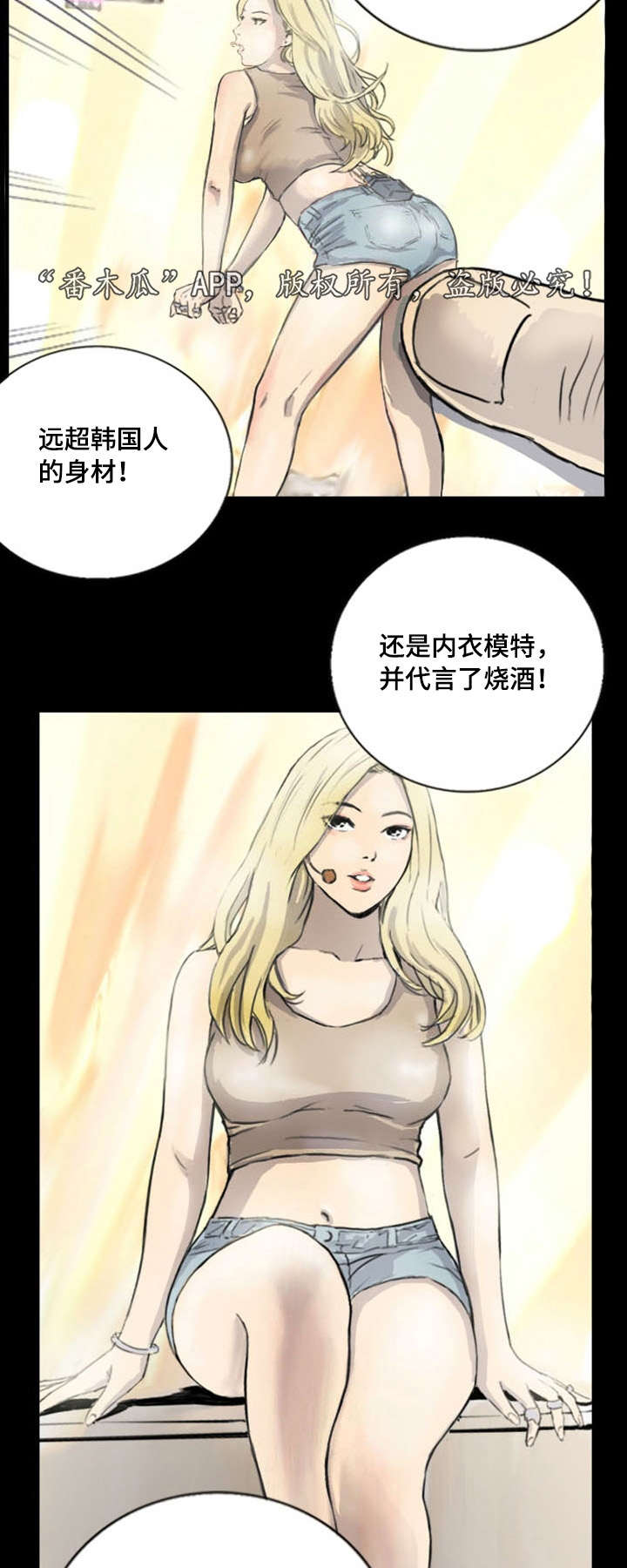 探星求索以梦为舟漫画,第7章：突然脸红2图