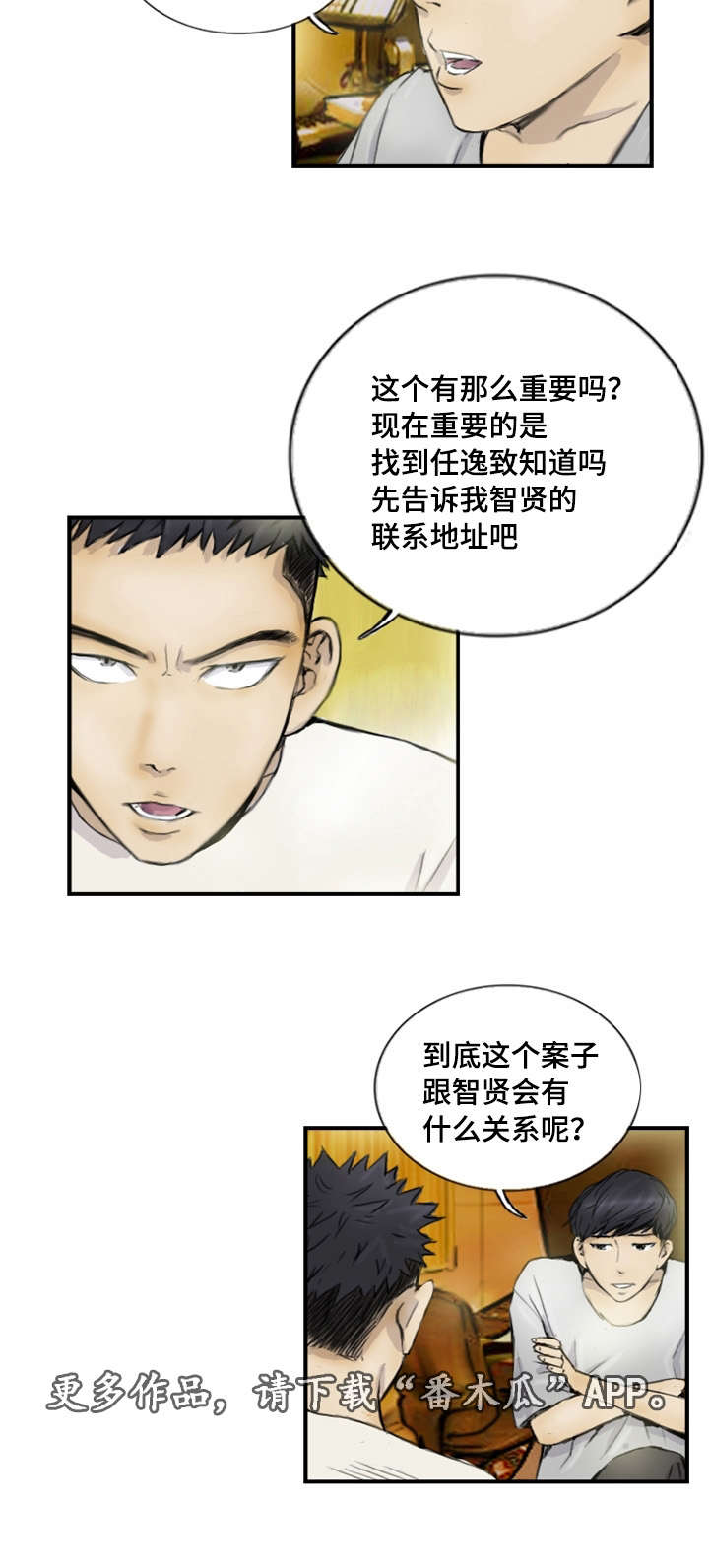 探星计划报名入口官方漫画,第16章：真的好累1图