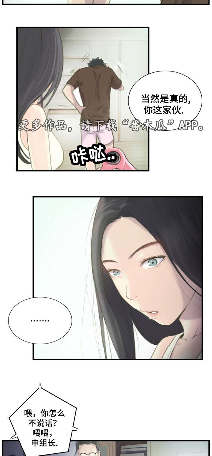 五菱越野车漫画,第33章：准备上班1图