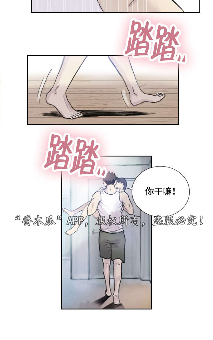 探星人漫画,第4章：她的想念1图