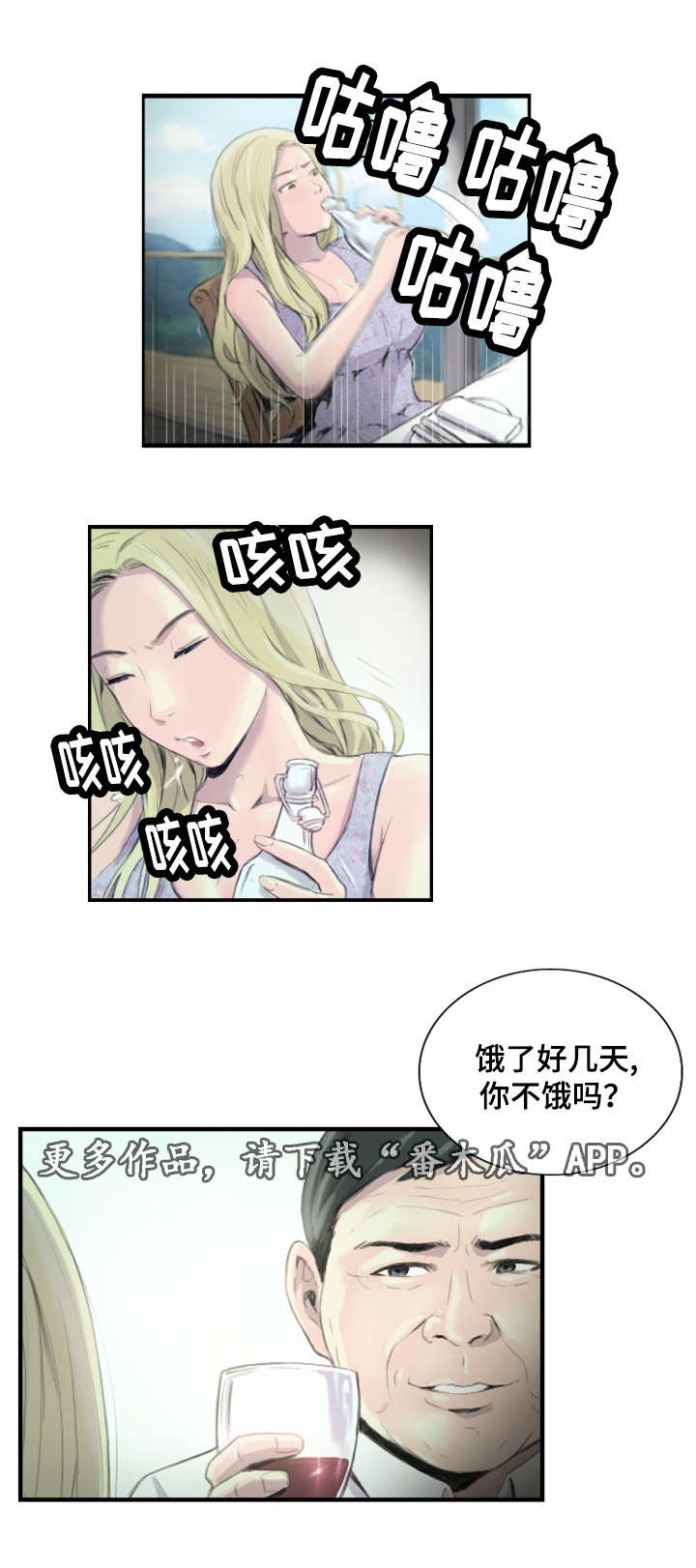 探星者觉醒石怎么获得漫画,第32章：不要激动2图