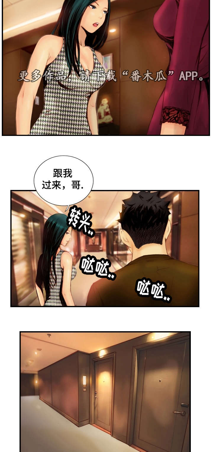 弹性体生产线漫画,第34章：戴上面具1图