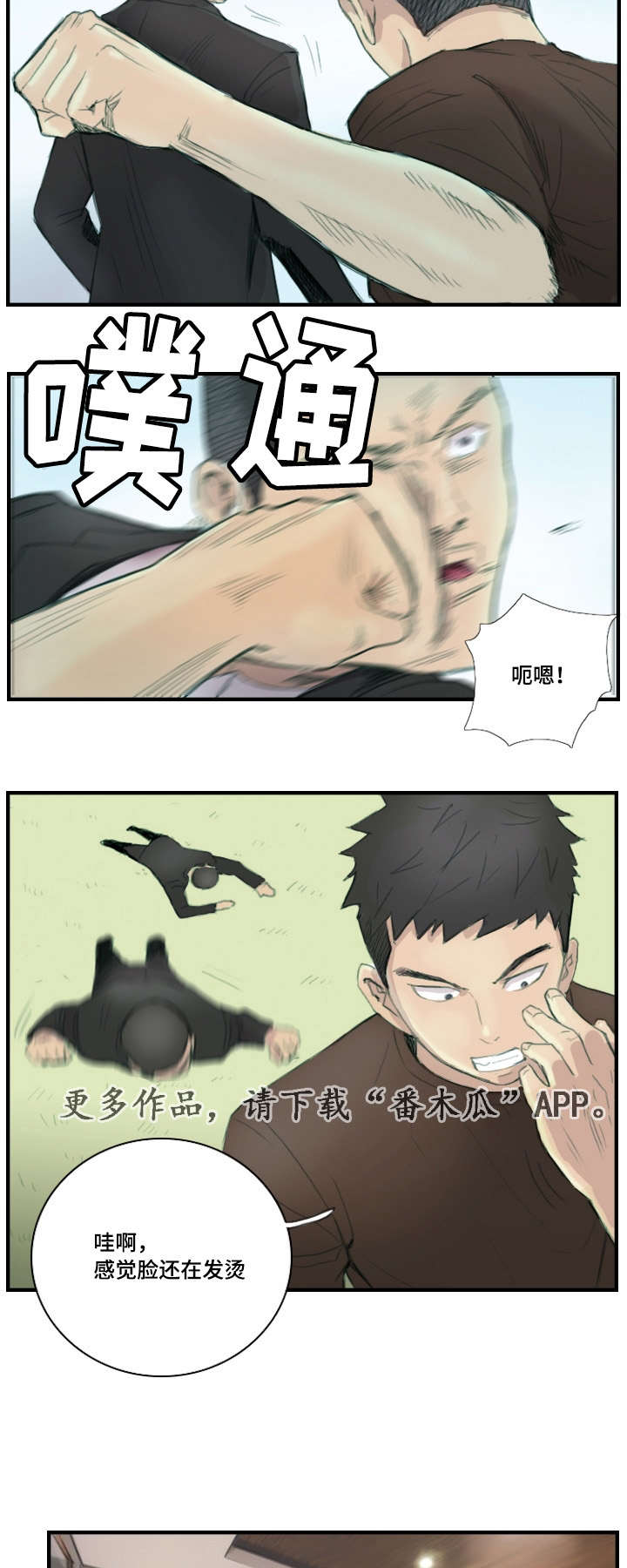 谈性说爱漫画,第36章：怎么回事2图