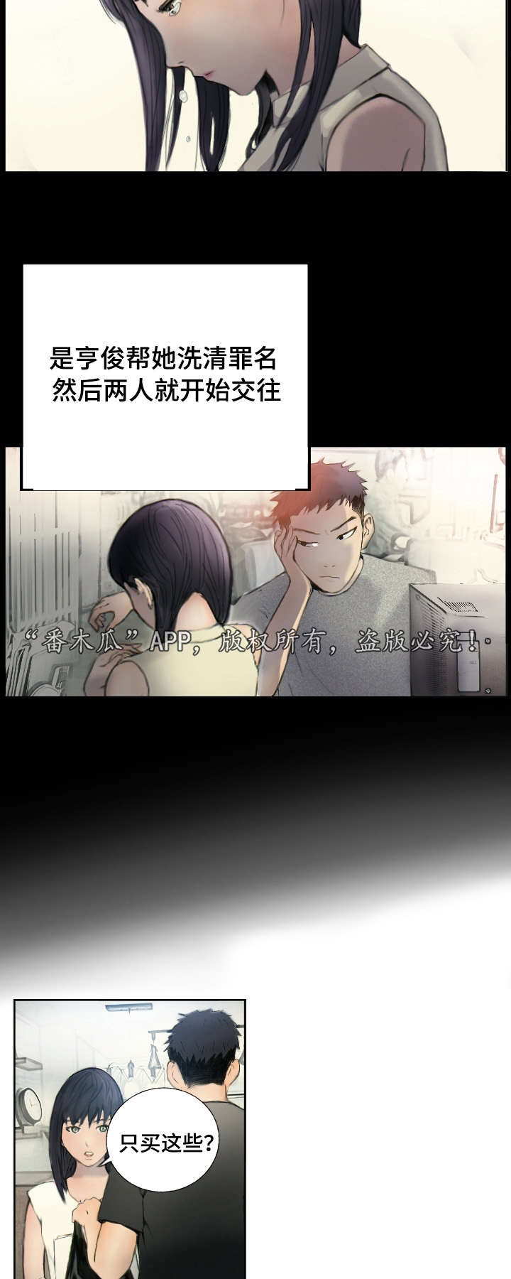 探星计划最新消息漫画,第2章：他的能力2图