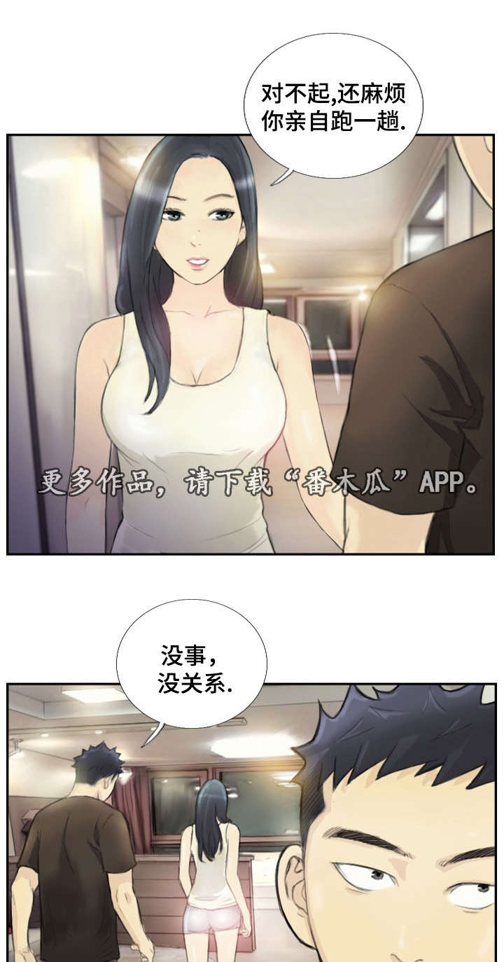 探星计划抖音完整版视频漫画,第28章：需要这个2图