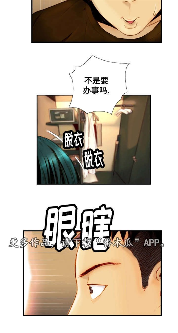 弹性体生产线漫画,第34章：戴上面具1图