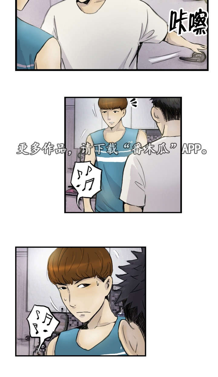 探星人漫画,第17章：接到线报2图