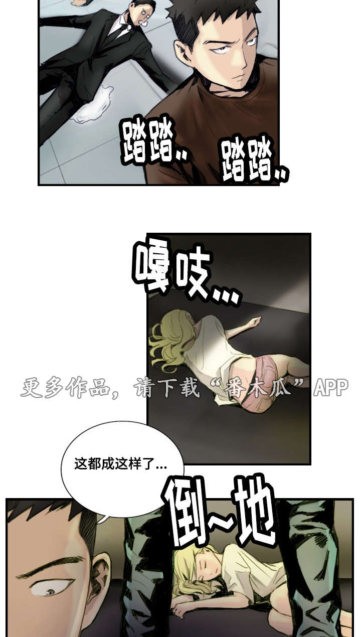 探星者和幽暗骑士觉醒哪个好漫画,第37章：绑架现场1图