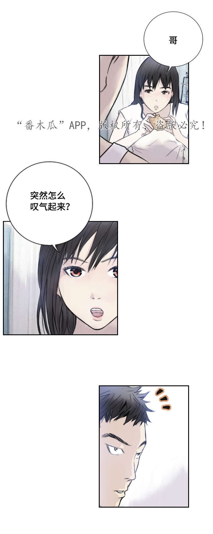 探星镇漫画,第4章：她的想念1图