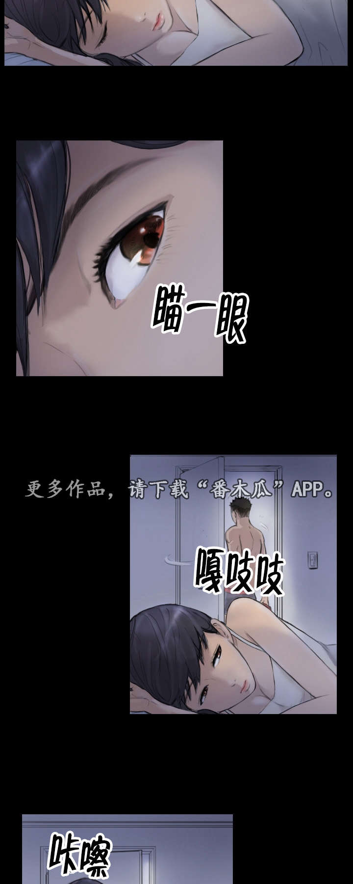 探星镇漫画,第20章：我们聊聊1图